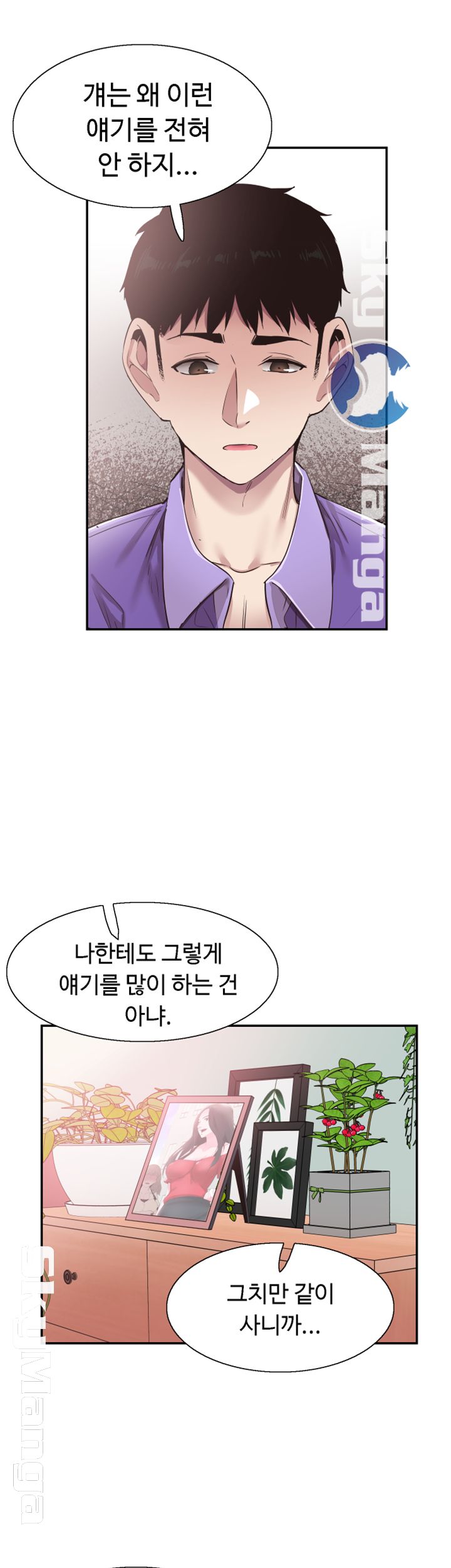 Campus Live Raw Chapter 60 Page 30