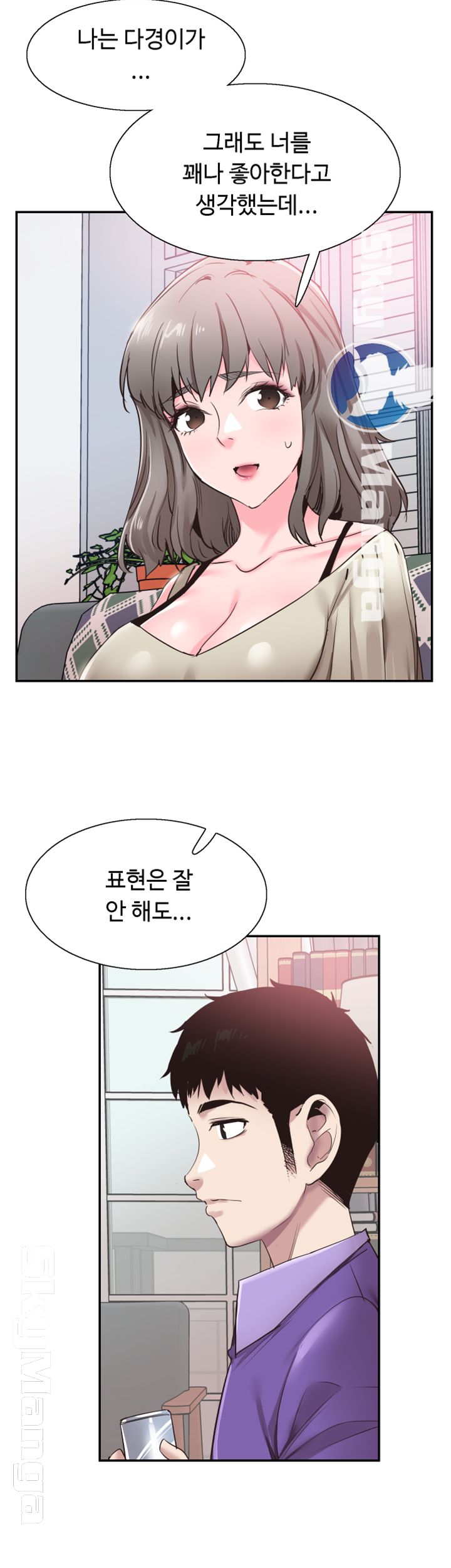 Campus Live Raw Chapter 60 Page 31