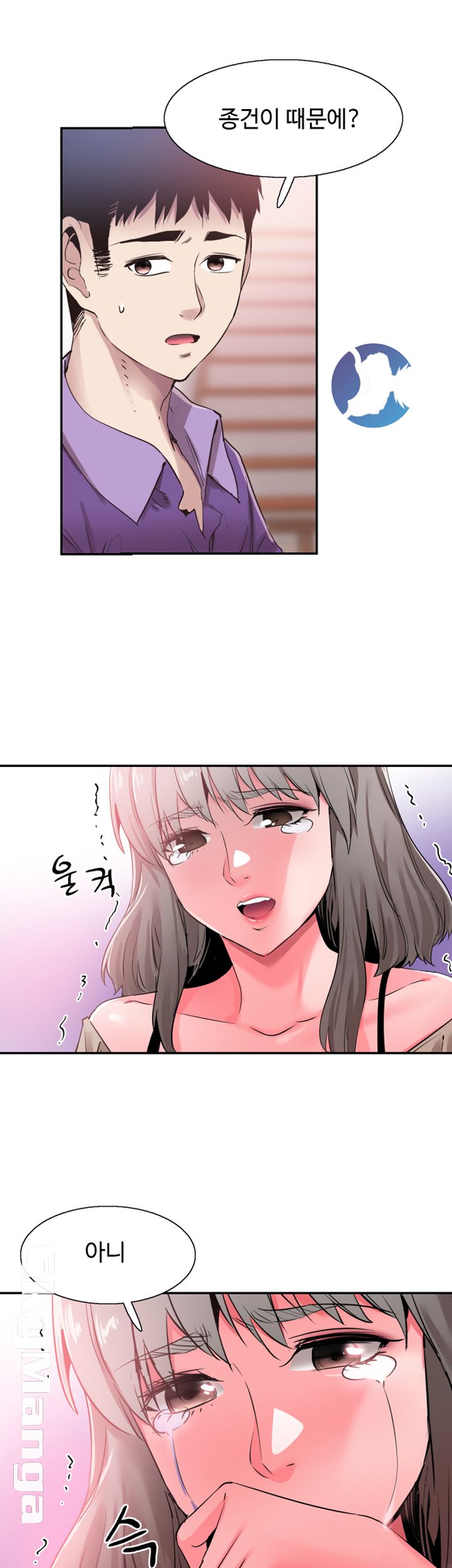 Campus Live Raw Chapter 60 Page 33