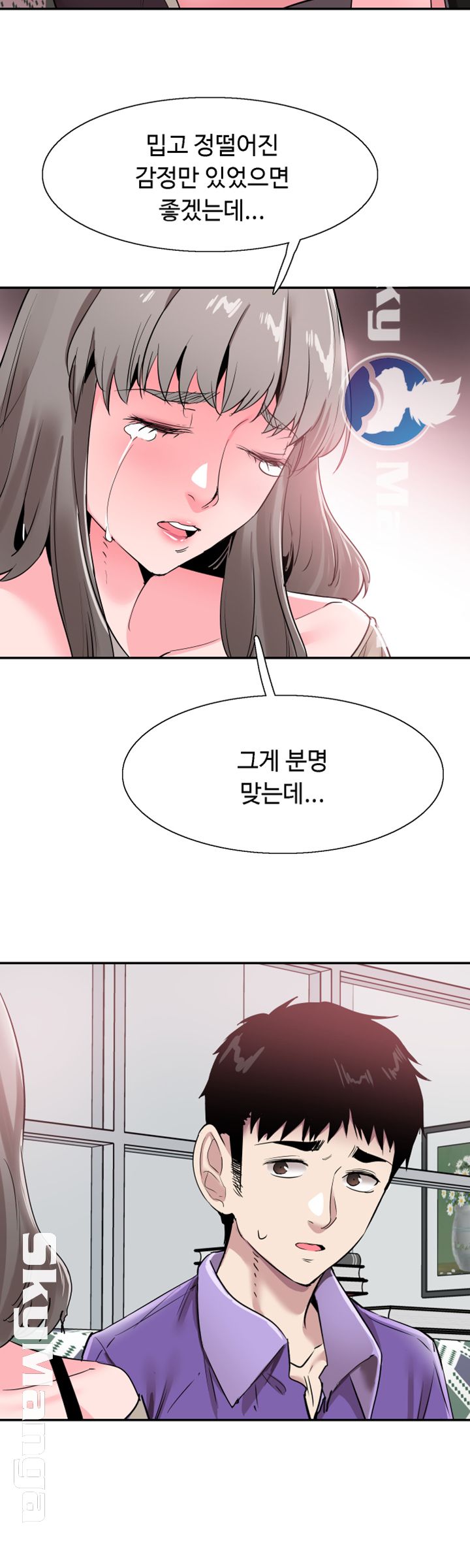 Campus Live Raw Chapter 60 Page 35