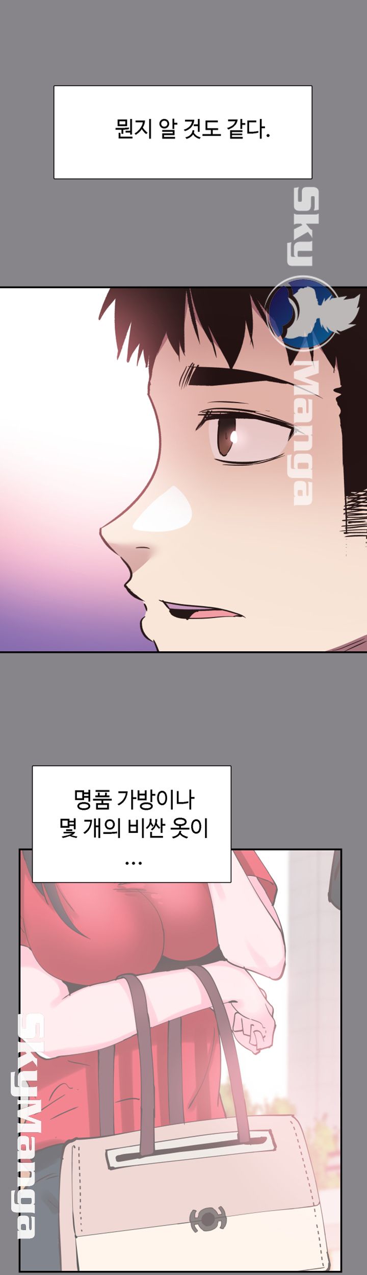 Campus Live Raw Chapter 60 Page 37
