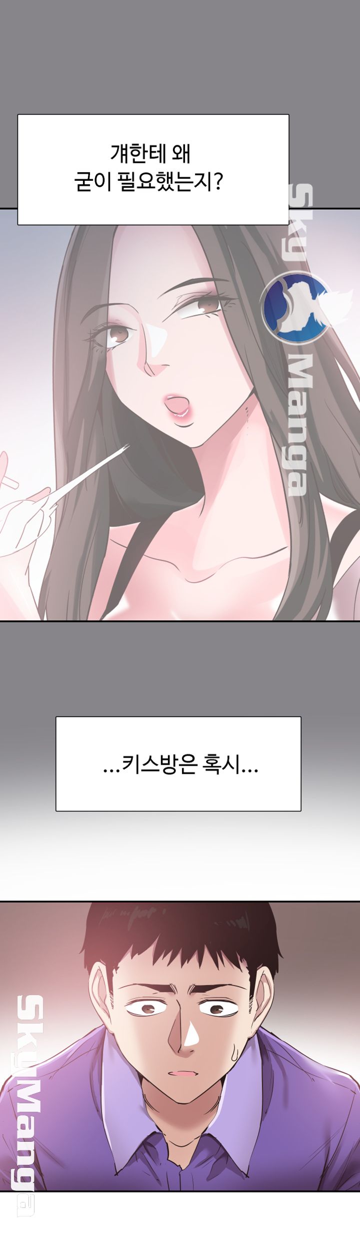 Campus Live Raw Chapter 60 Page 38