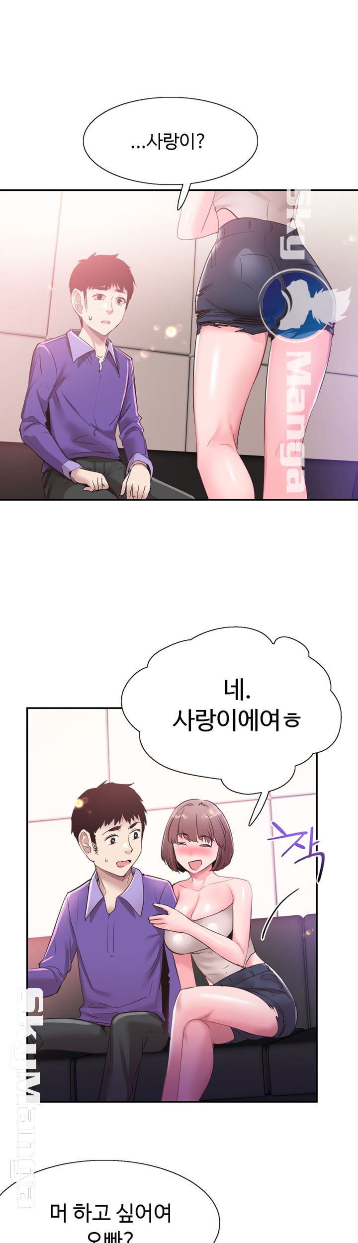 Campus Live Raw Chapter 60 Page 40