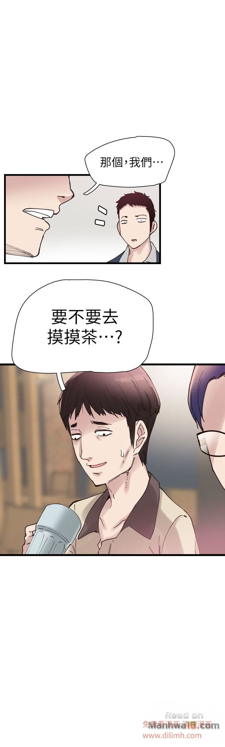 Campus Live Raw Chapter 6 Page 1