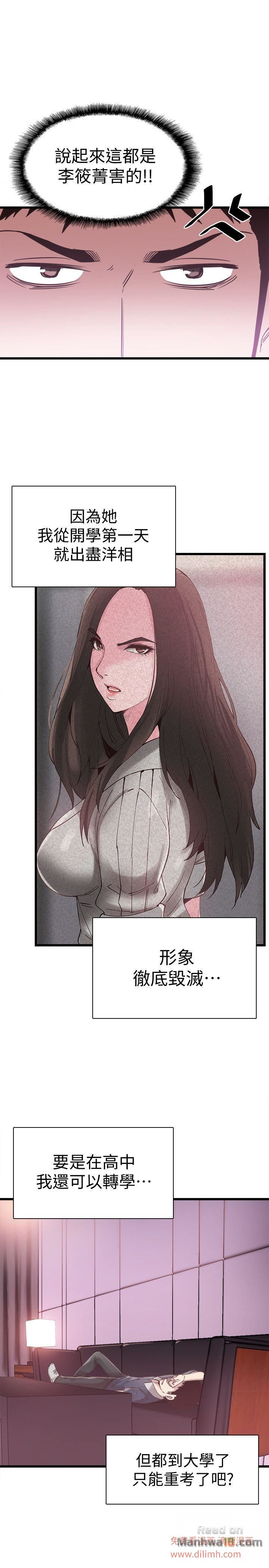 Campus Live Raw Chapter 6 Page 10