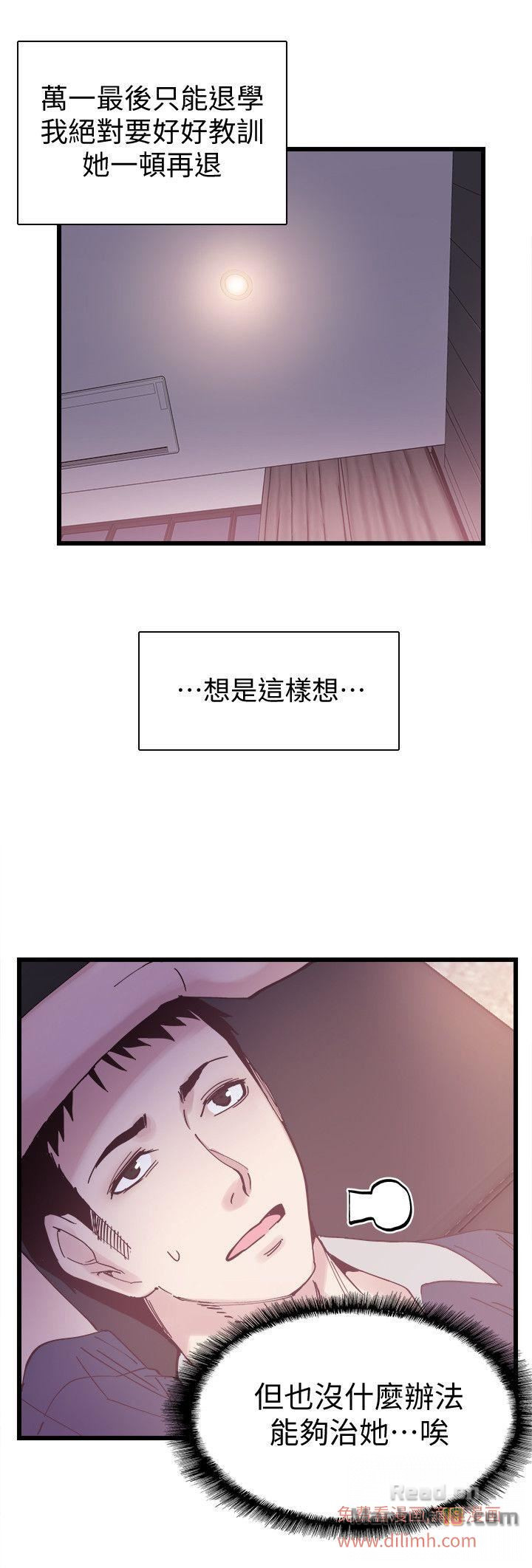 Campus Live Raw Chapter 6 Page 11