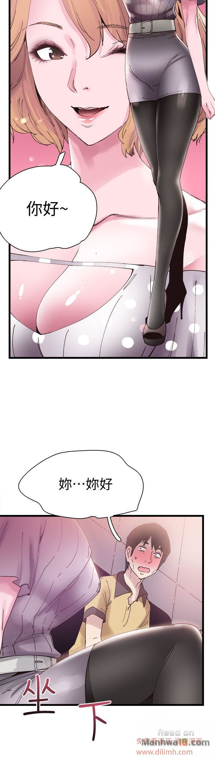 Campus Live Raw Chapter 6 Page 15