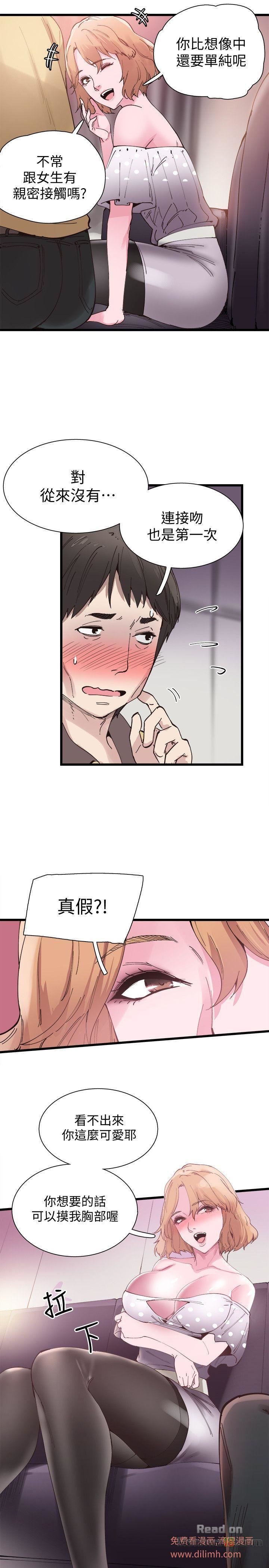 Campus Live Raw Chapter 6 Page 20