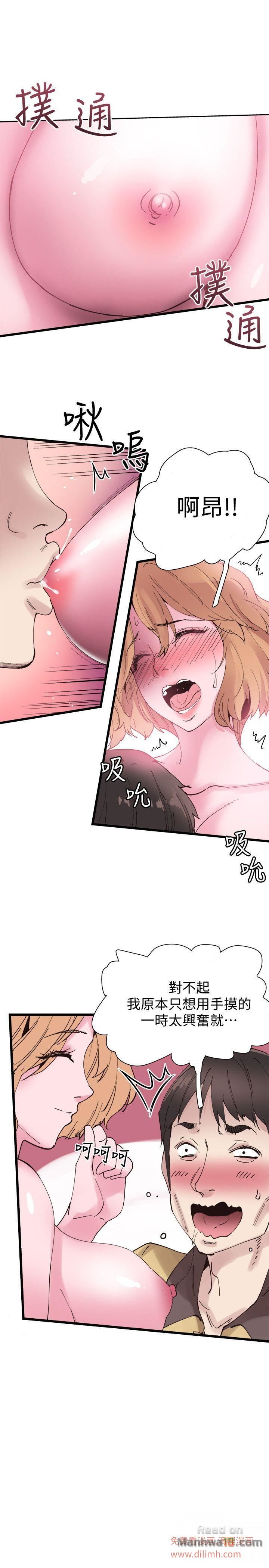 Campus Live Raw Chapter 6 Page 22