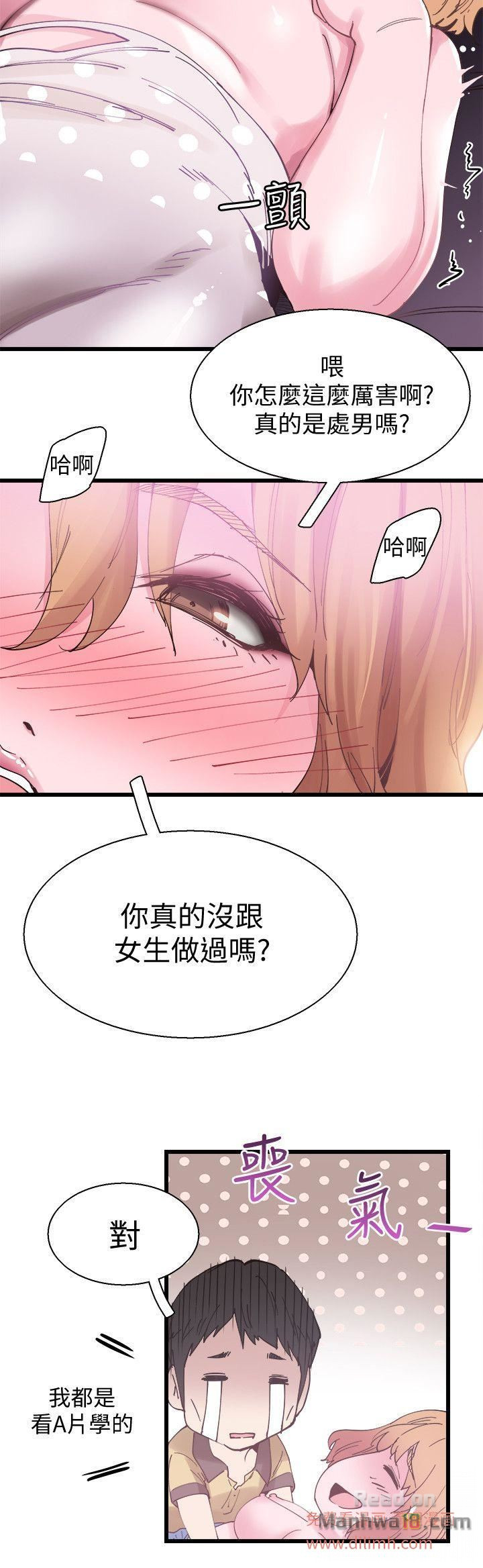 Campus Live Raw Chapter 6 Page 25