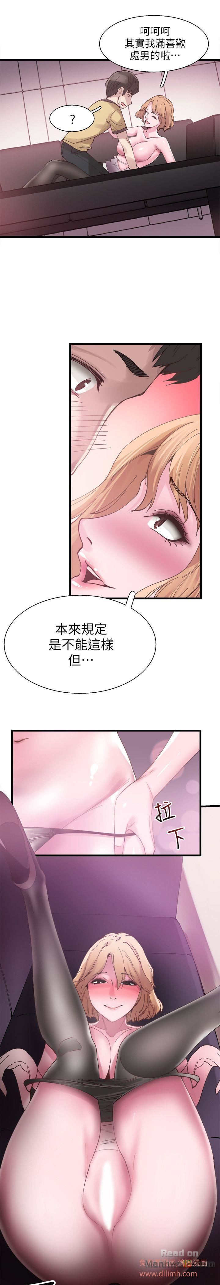 Campus Live Raw Chapter 6 Page 26