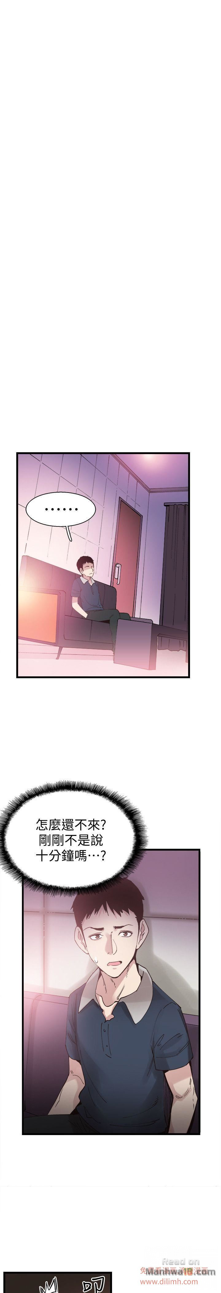 Campus Live Raw Chapter 6 Page 28