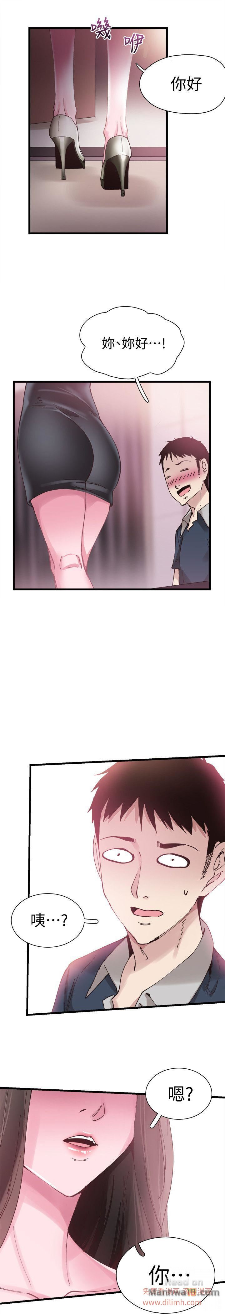 Campus Live Raw Chapter 6 Page 30
