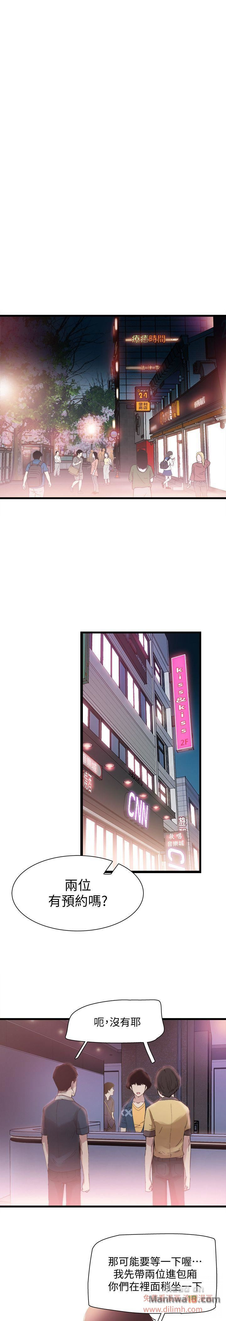 Campus Live Raw Chapter 6 Page 4