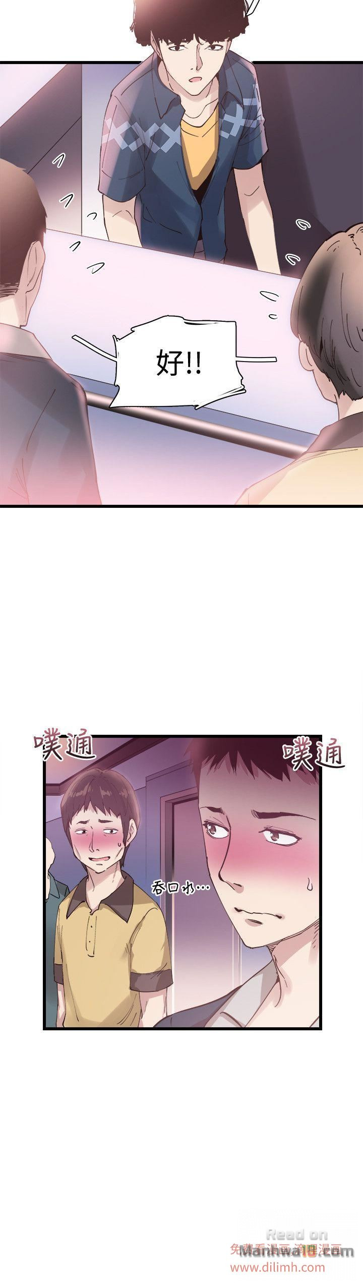Campus Live Raw Chapter 6 Page 5