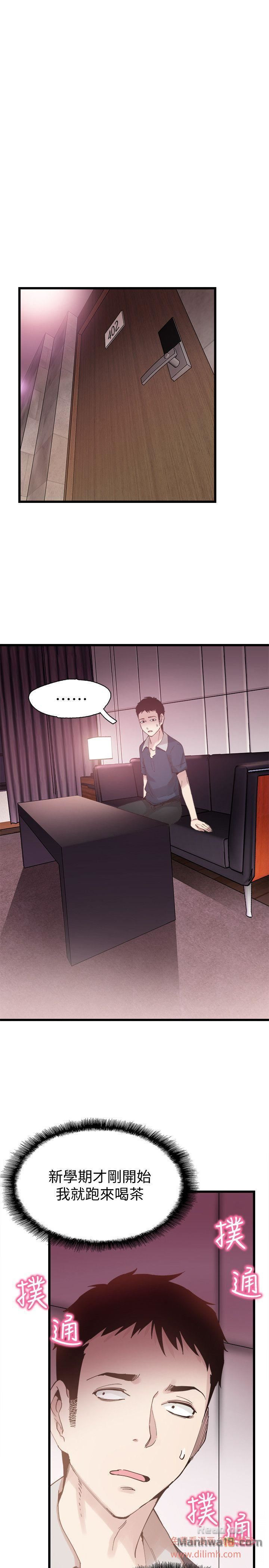 Campus Live Raw Chapter 6 Page 6