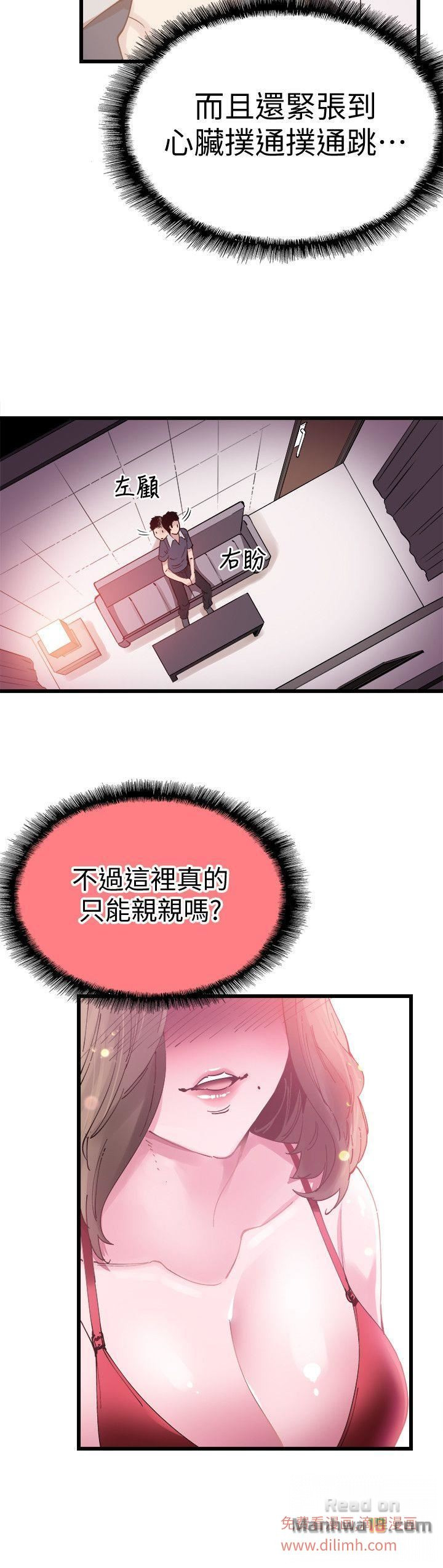 Campus Live Raw Chapter 6 Page 7