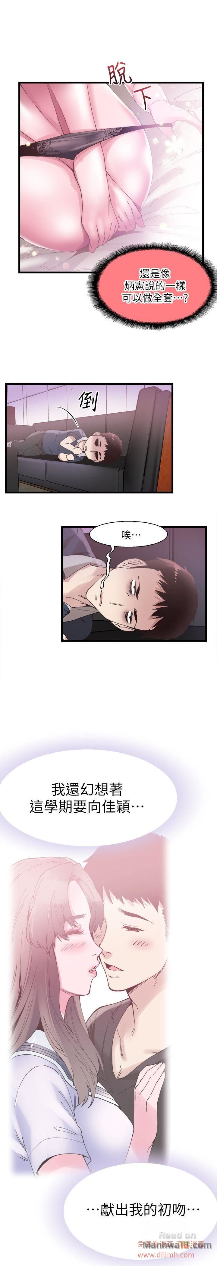 Campus Live Raw Chapter 6 Page 8