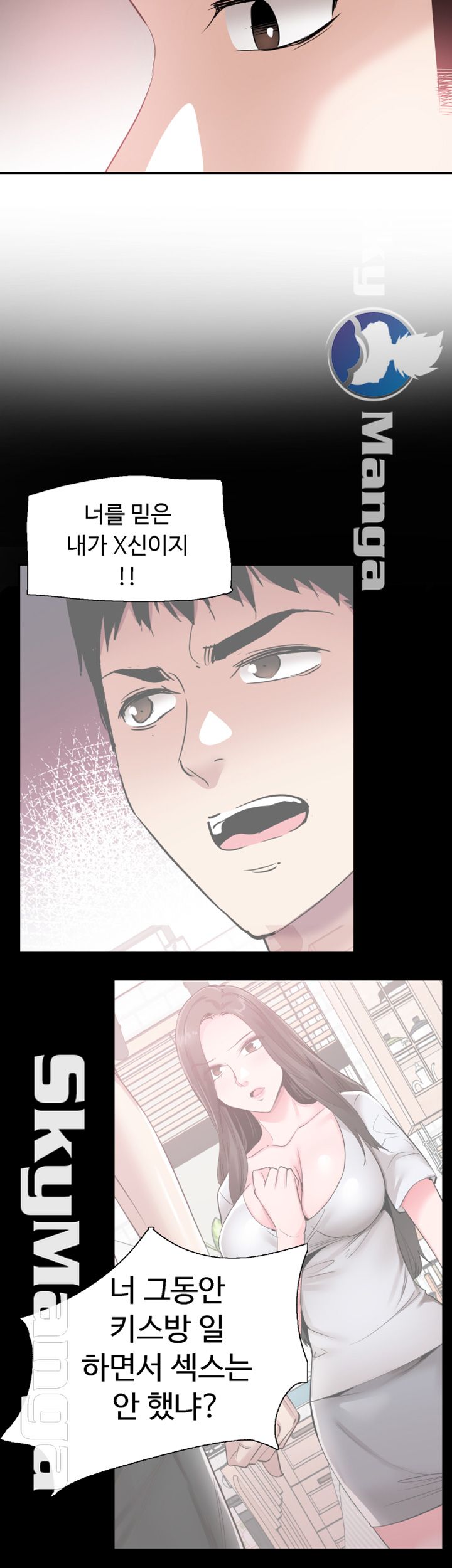 Campus Live Raw Chapter 61 Page 11
