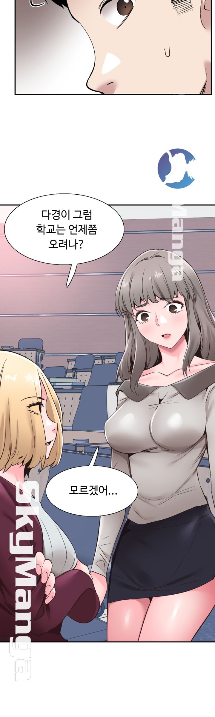 Campus Live Raw Chapter 61 Page 15