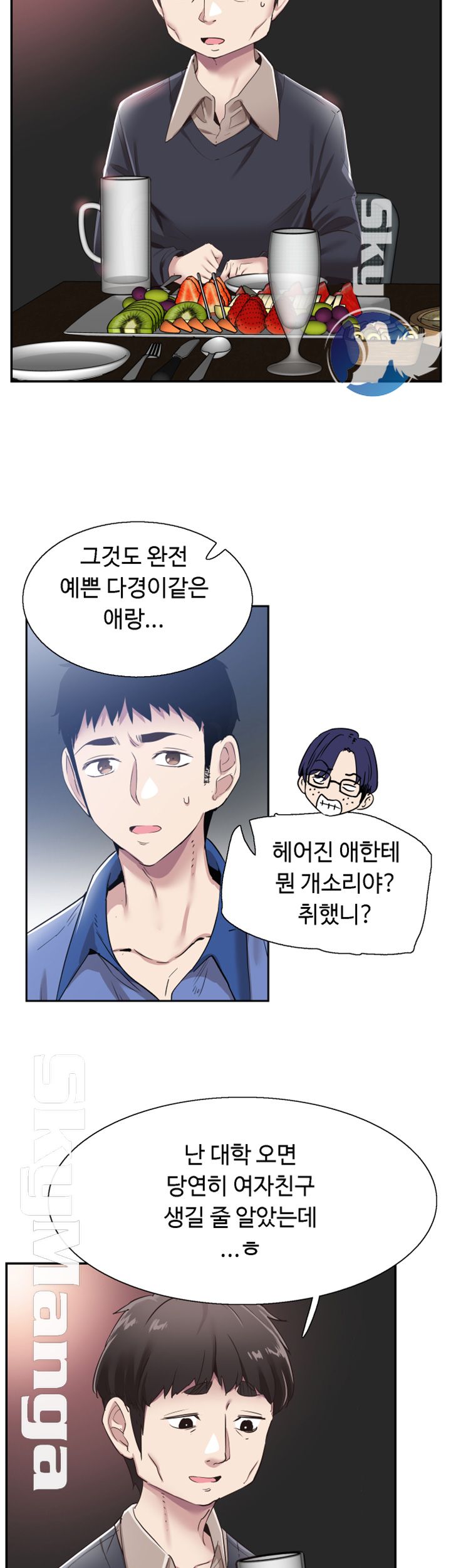Campus Live Raw Chapter 61 Page 17