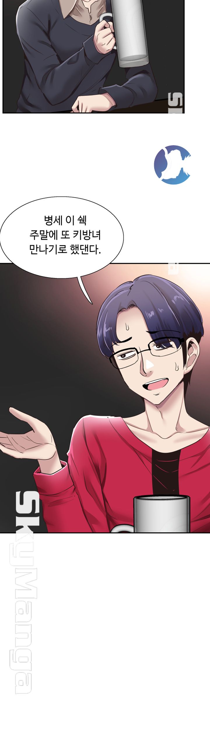 Campus Live Raw Chapter 61 Page 18