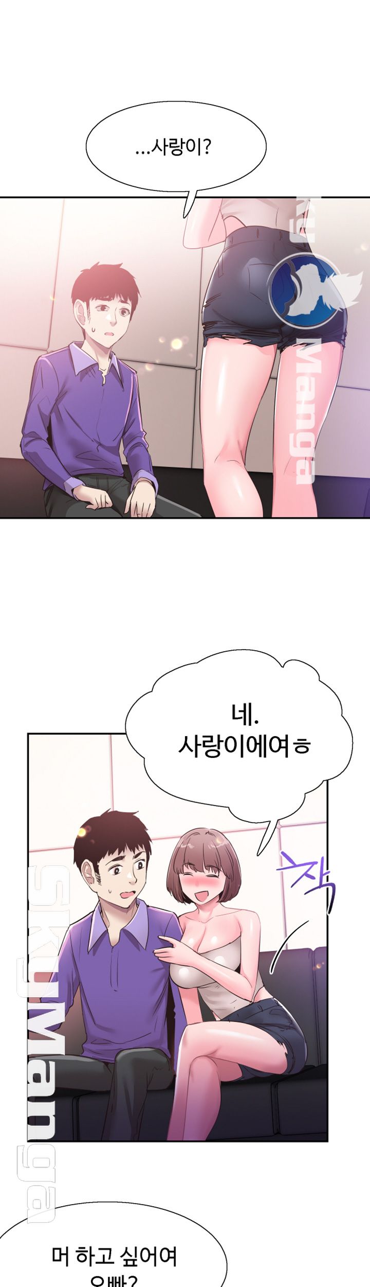 Campus Live Raw Chapter 61 Page 2