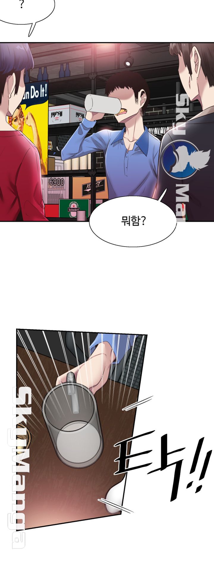 Campus Live Raw Chapter 61 Page 22