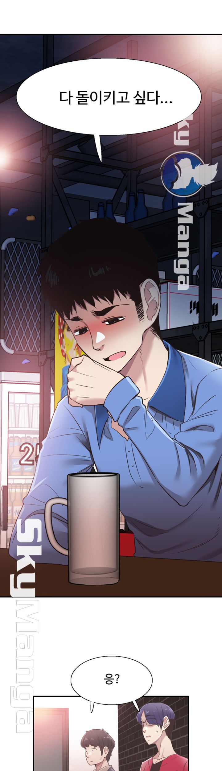 Campus Live Raw Chapter 61 Page 23