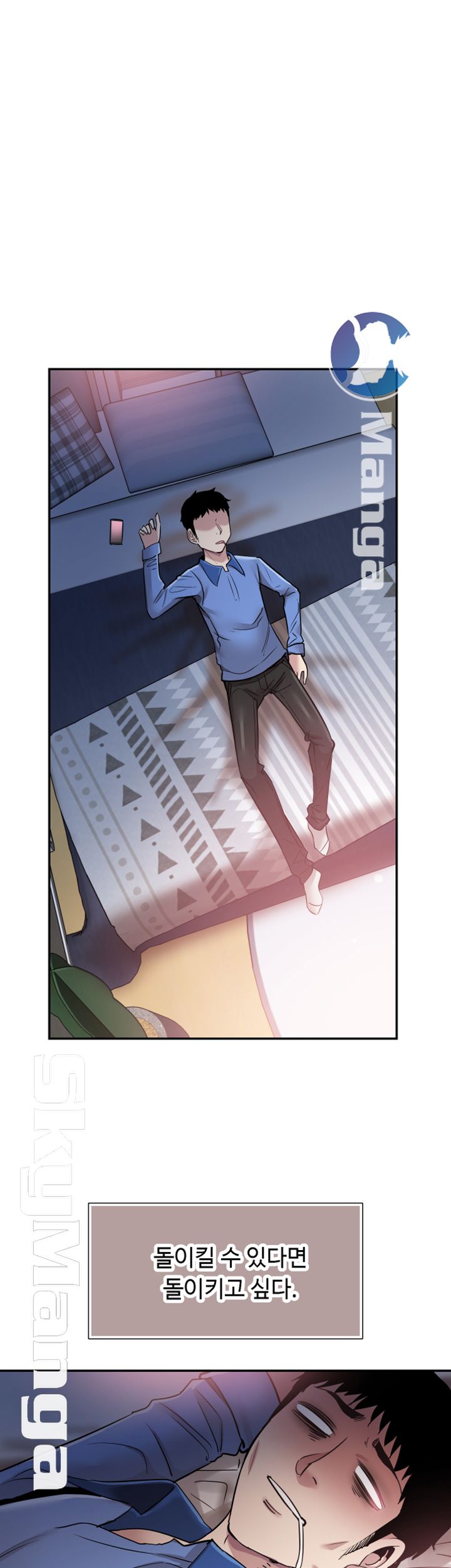 Campus Live Raw Chapter 61 Page 27