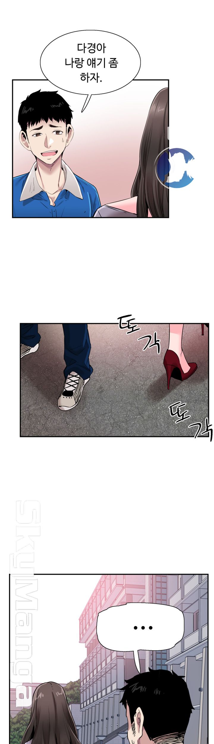 Campus Live Raw Chapter 61 Page 42