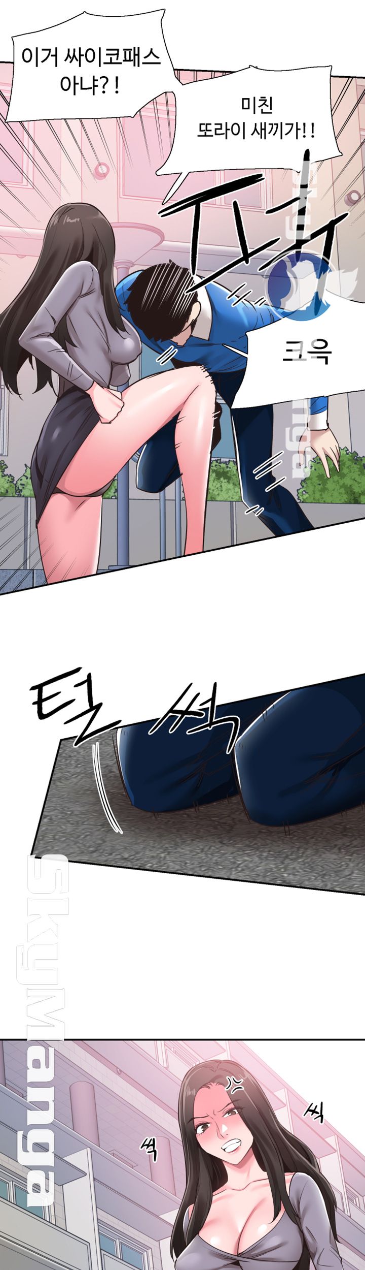 Campus Live Raw Chapter 61 Page 50
