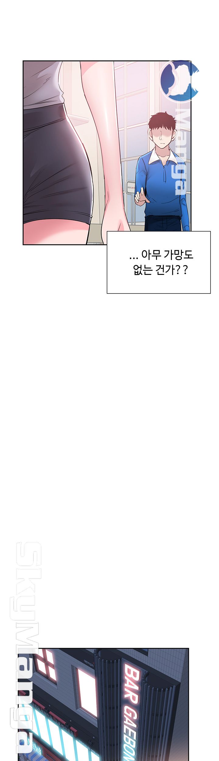 Campus Live Raw Chapter 62 Page 13