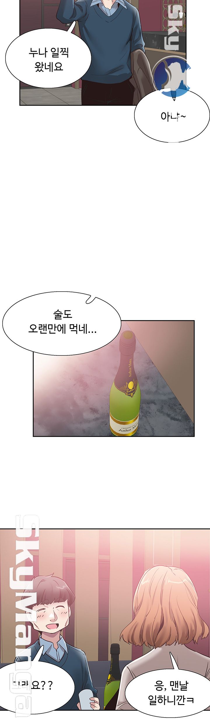 Campus Live Raw Chapter 62 Page 15