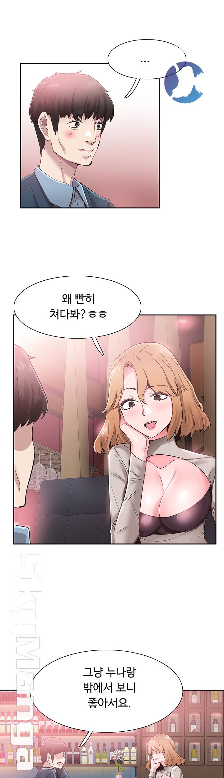 Campus Live Raw Chapter 62 Page 16
