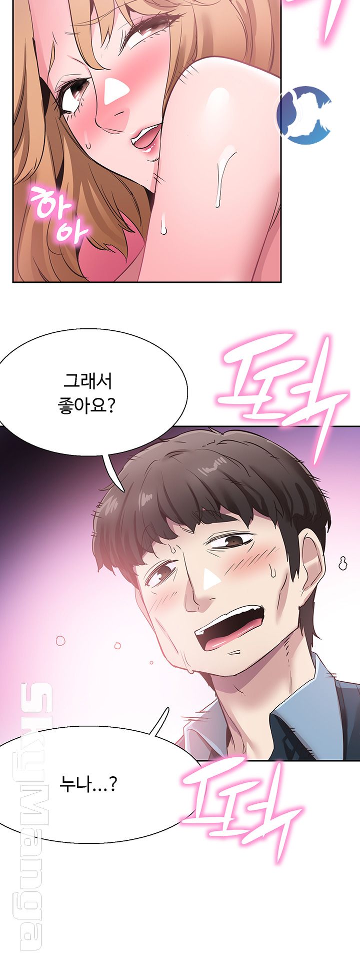 Campus Live Raw Chapter 62 Page 21