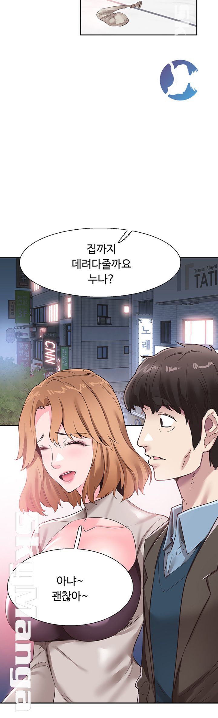 Campus Live Raw Chapter 62 Page 27