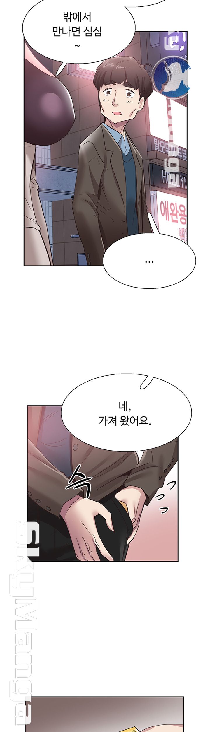 Campus Live Raw Chapter 62 Page 29