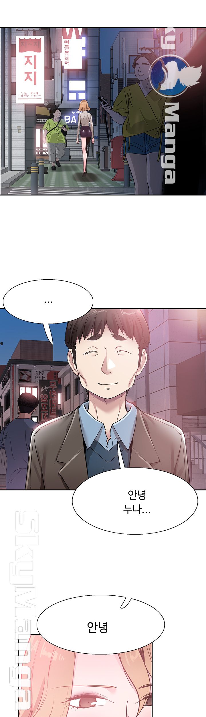 Campus Live Raw Chapter 62 Page 31