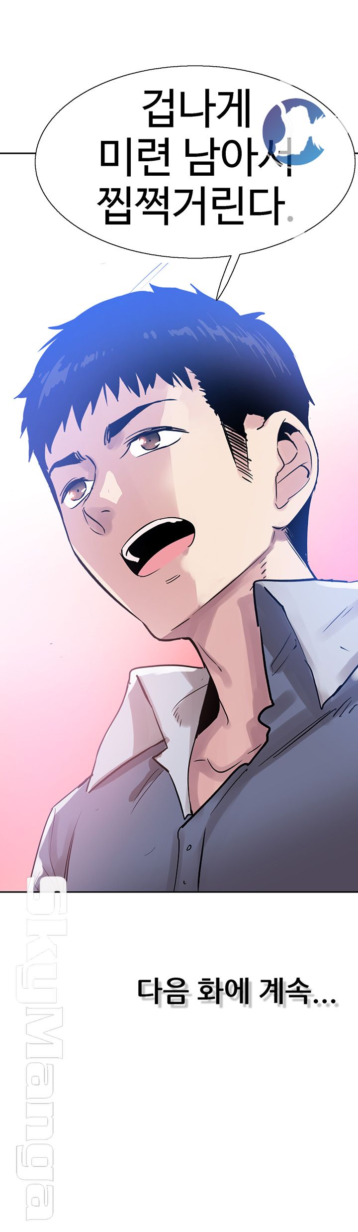 Campus Live Raw Chapter 62 Page 39