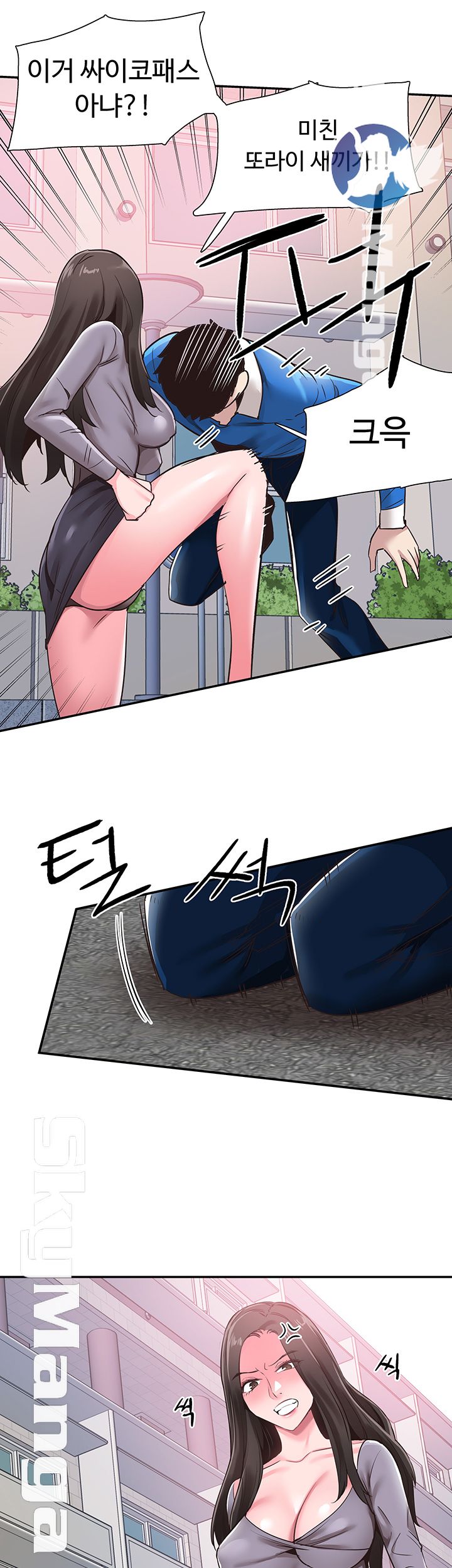 Campus Live Raw Chapter 62 Page 5