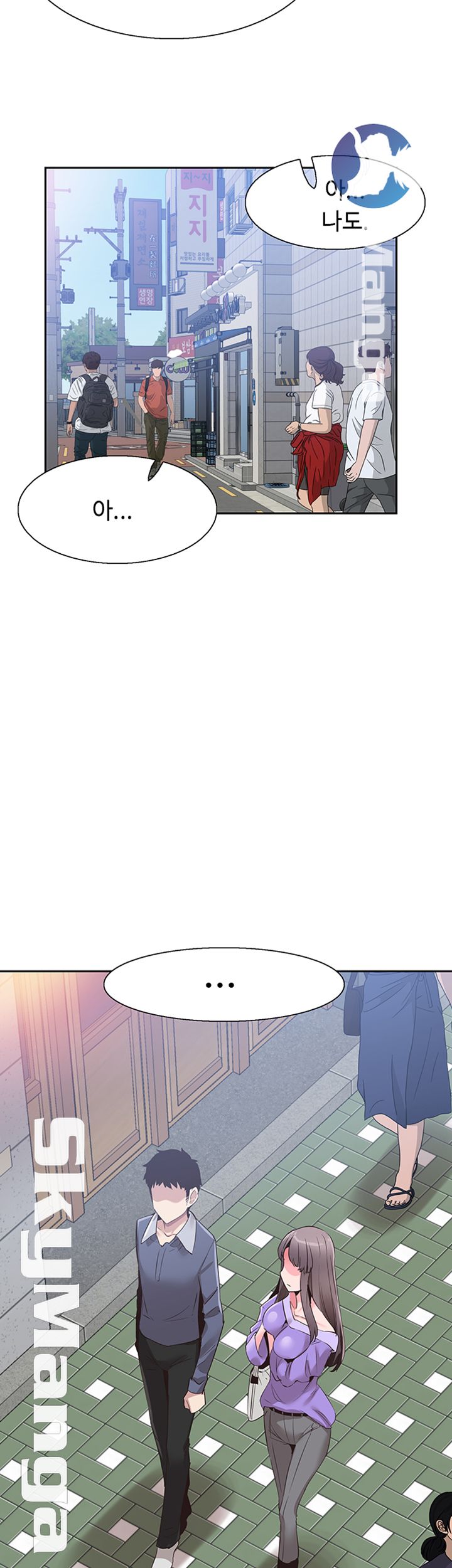 Campus Live Raw Chapter 63 Page 17