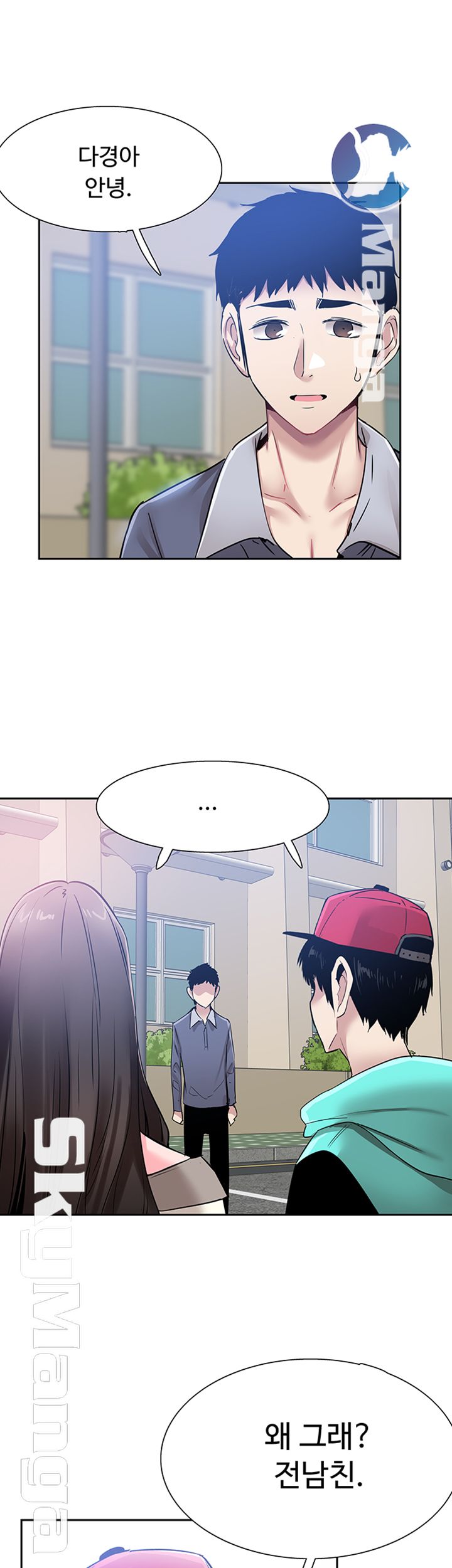 Campus Live Raw Chapter 63 Page 2