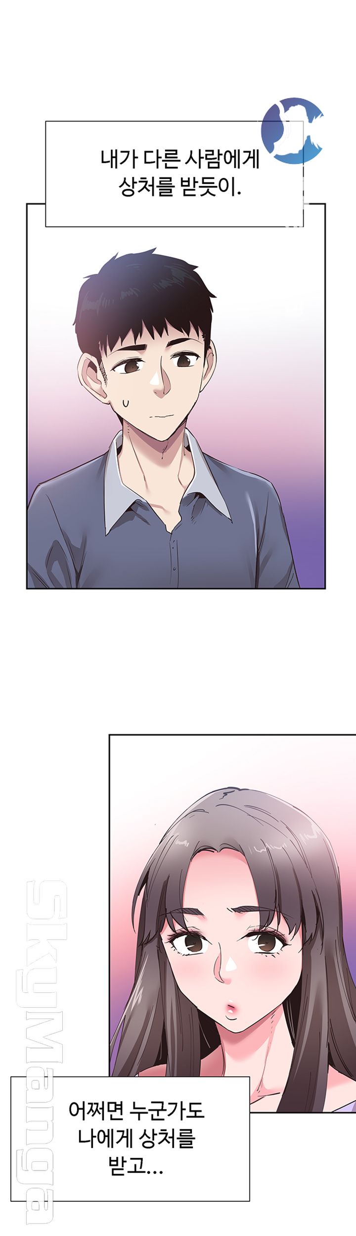 Campus Live Raw Chapter 63 Page 20