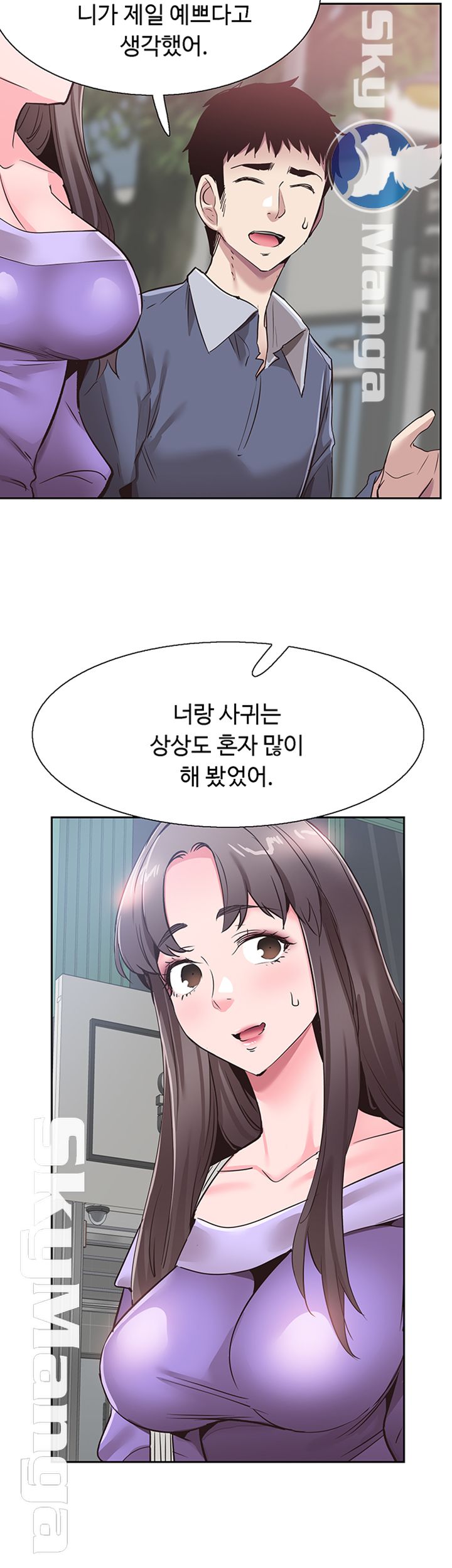 Campus Live Raw Chapter 63 Page 22