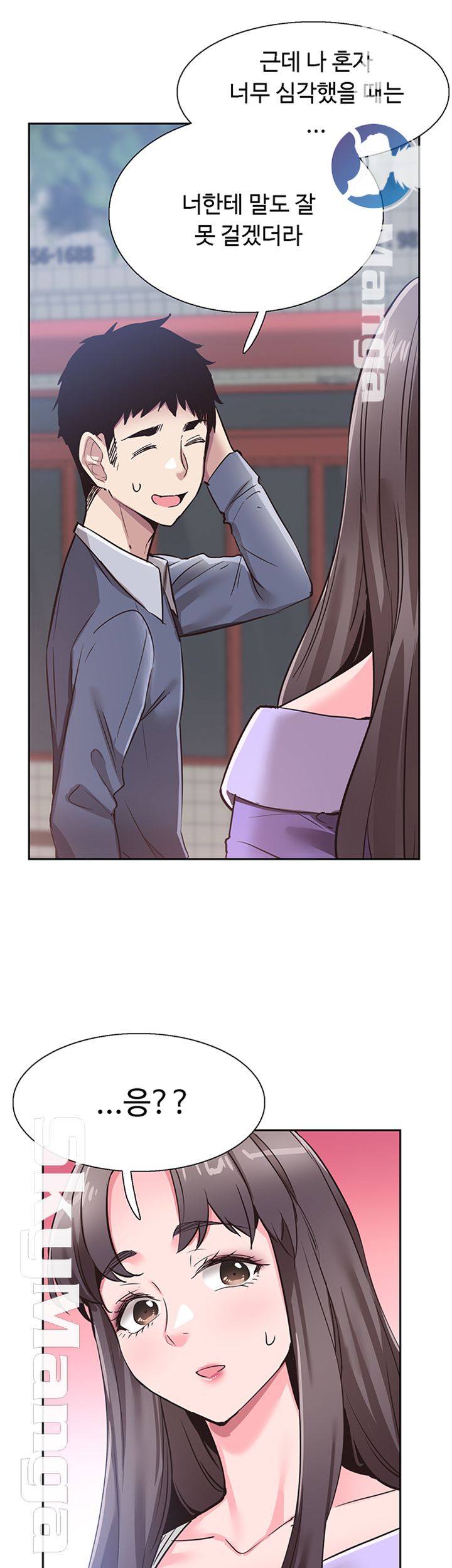 Campus Live Raw Chapter 63 Page 23