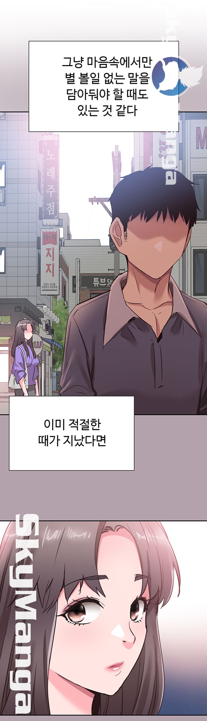Campus Live Raw Chapter 63 Page 25