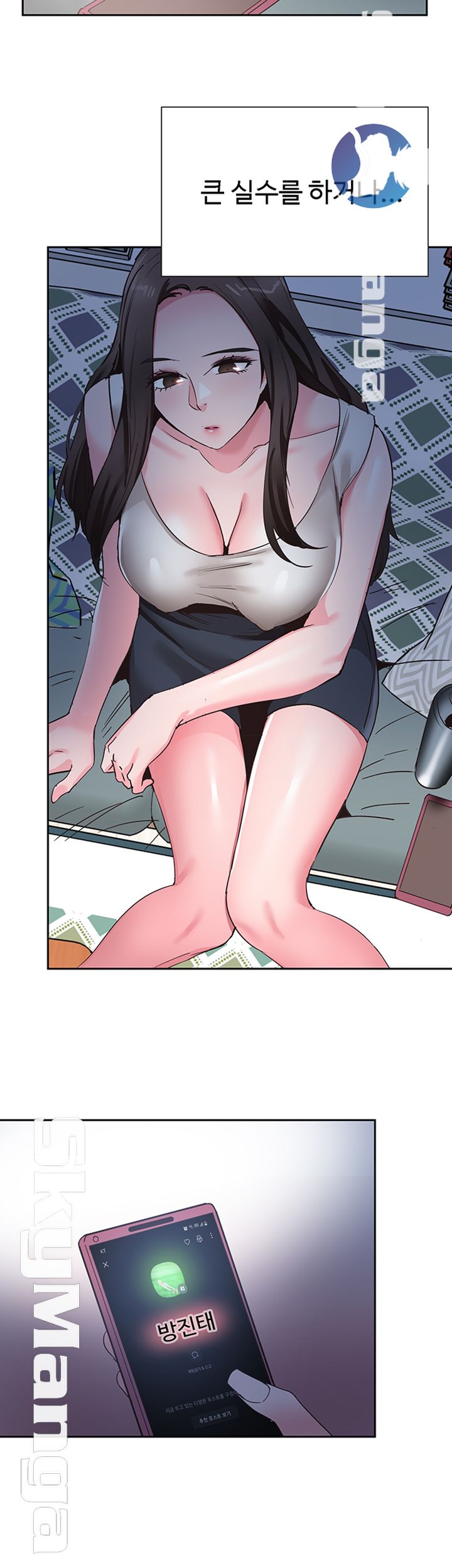 Campus Live Raw Chapter 63 Page 32