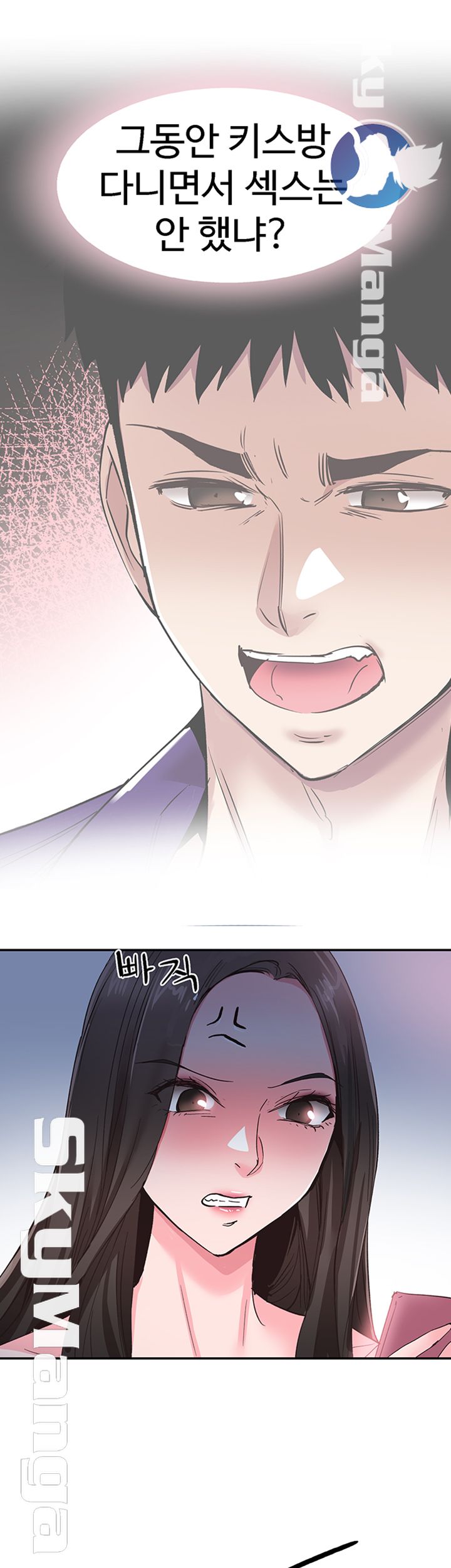 Campus Live Raw Chapter 63 Page 33