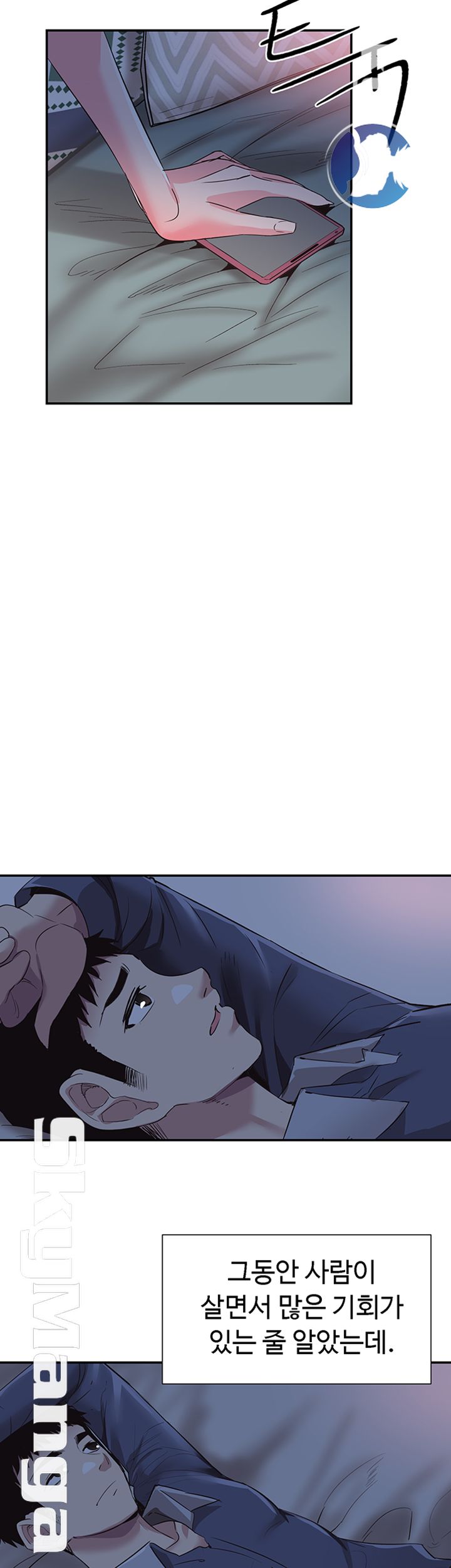 Campus Live Raw Chapter 63 Page 34